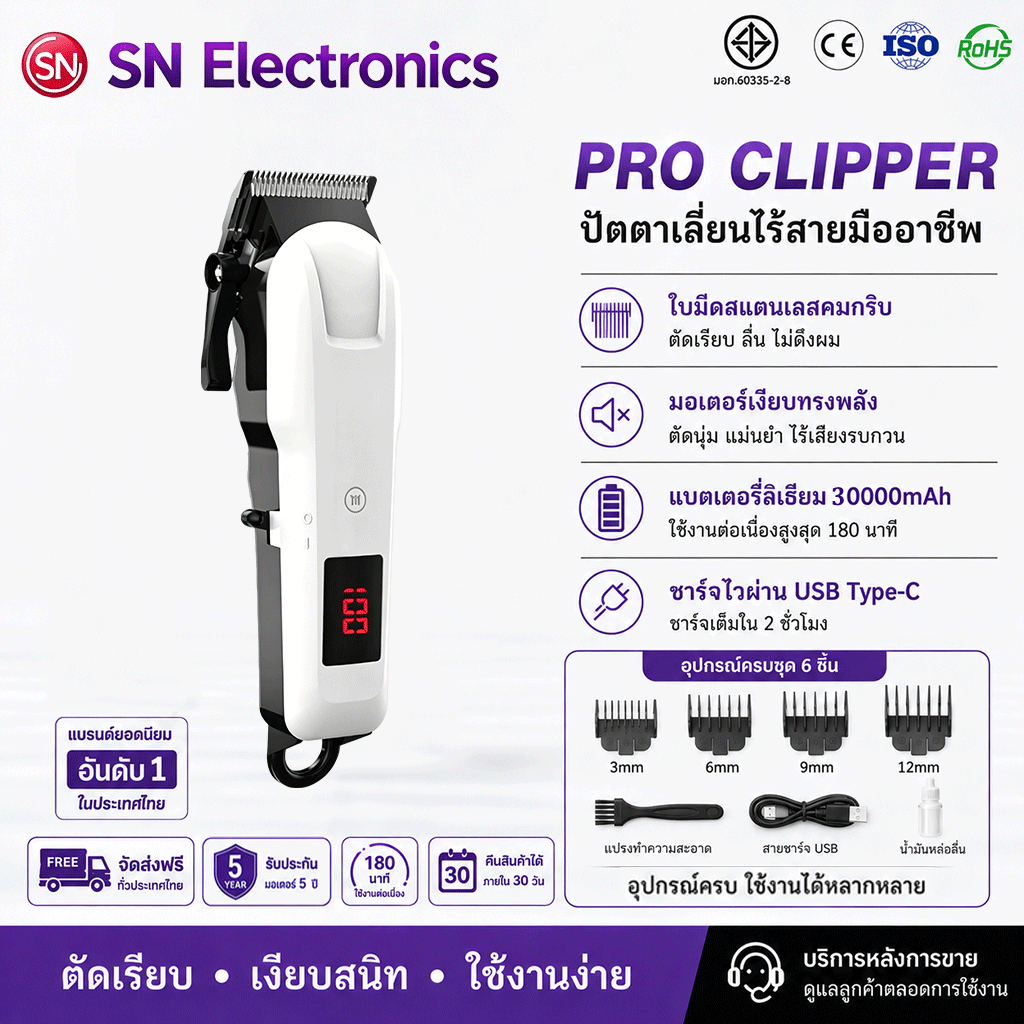 【รับประกัน 5 ปี】Hair Clipper ปัตตาเลี่ยนตัดผม แบตเตอเลี่ยนตัดผมไร้สาย อุปกรณ์ตัดผม ใช้ได้ทั้งเด็กและผู้ใหญ่