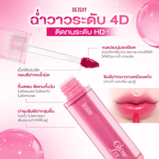 ลิปกลิ้งแก้วดีเซ้ย์ เคลียร์ครัช โกลว์ฟิกซ์ ลิปสเตน 2g.