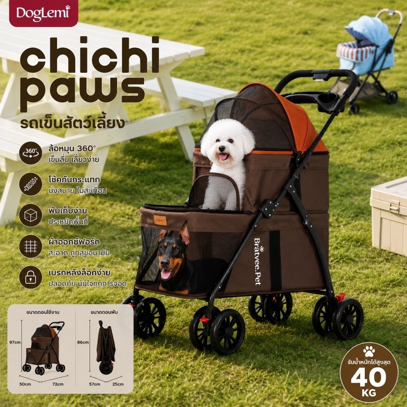 【DogLemi】รถเข็นสัตว์เลี้ยง 2 ชั้น รถเข็นหมา รถเข็นแมว พับได้ ล้อ360° รองรับ 40kg สำหรับสุนัขและแมว 1-3 ตัว
