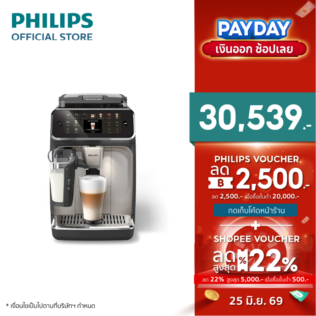 Philips EP5547 เครื่องชงกาแฟอัตโนมัติ Full Automatic Coffee Machine  กาแฟร้อนและเย็น 20 เมนู รับประกัน 2 ปี
