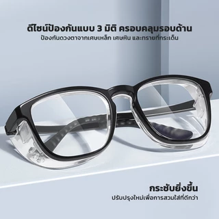 แว่นตาป้องกันลม ป้องกันตาแห้ง เลนส์ออโต้เปลี่ยนสีเทา กรองแสงสีฟ้า กันได้รอบทิศทาง
