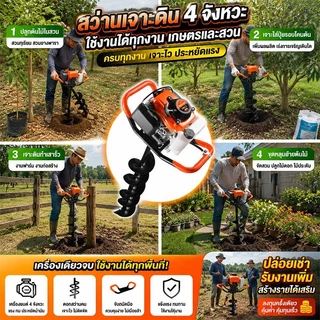 【เร็วขึ้น 10 เท่า】เครื่องเจาะดินเครื่อง 125CC 6 แรงม้า 2 จังหวะ เหมาะสำหรับการขุด เจาะ 300 รู ต่อวัน