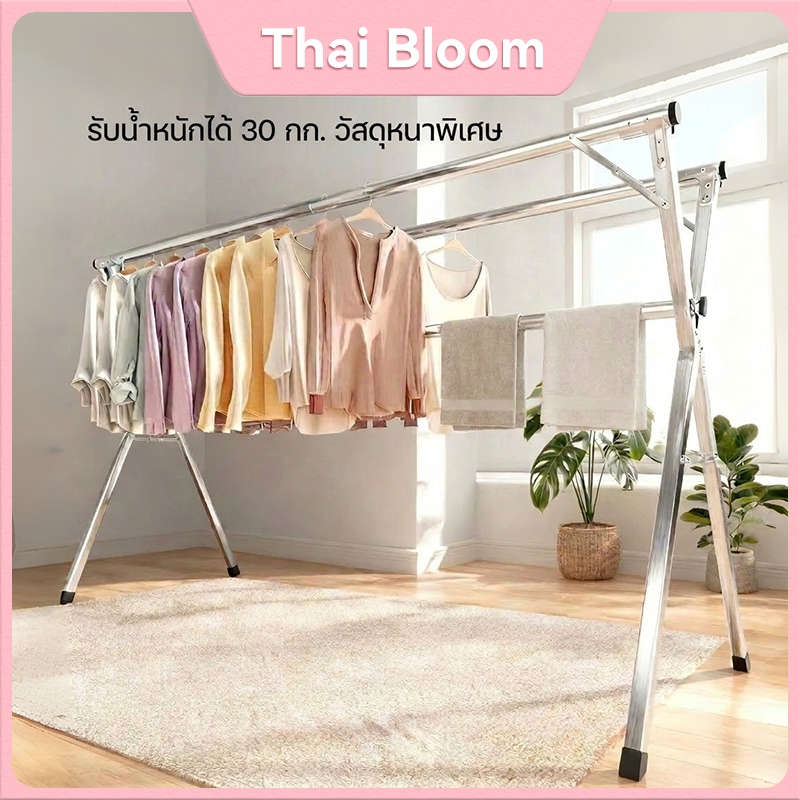 ราวตากผ้าสแตนเลส พับได้ รับน้ำหนักดี ตากเสื้อผ้า-ผ้าห่มได้ ขนาด (130-200)X48X125 ซม. ประหยัดพื้นที่ ใช้ในร่ม-กลางแจ้งได้