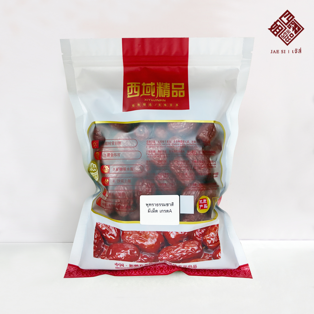 พุทราจีนแห้ง มีเมล็ด เกรด A (Grade A Dried Chinese Jujubes) 红枣 เม็ดใหญ่ เนื้อหวาน สดใหม่