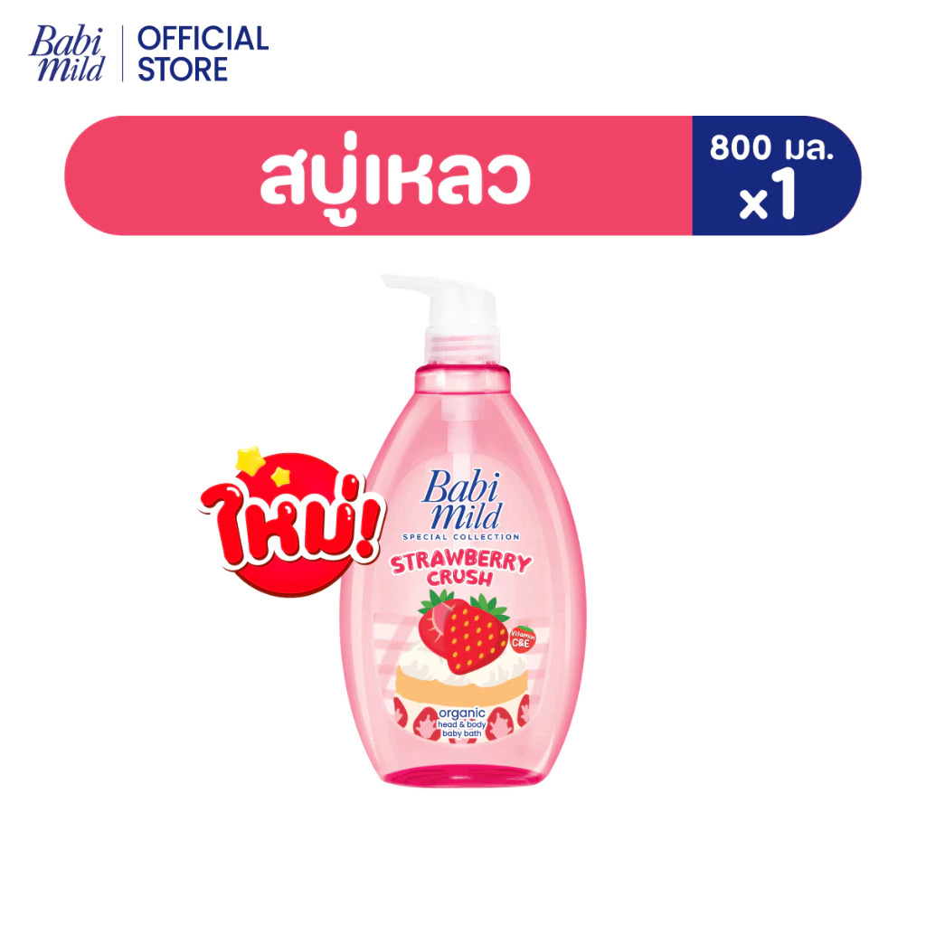 Babi Mild Strawberry Crush Head & Body Bath 800ml