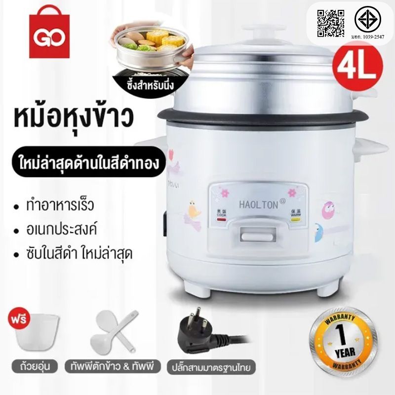 GO SHOP หม้อหุงข้าว มัลติฟังก์ชั่นขนาดเล็กในครัวเรือน 1.5L หม้อนึ่ง หม้อปรุงอาหารสำหรับหอพักเล็กๆและผู้สูงอายุ