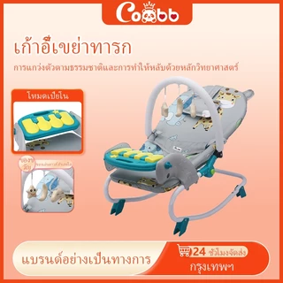 COCOBB เก้าอี้โยกเด็กอ่อนอเนกประสงค์พับได้นุ่มนวลปลอดภัยช่วยทรงตัวทารกแรกเกิดพกพาสะดวก