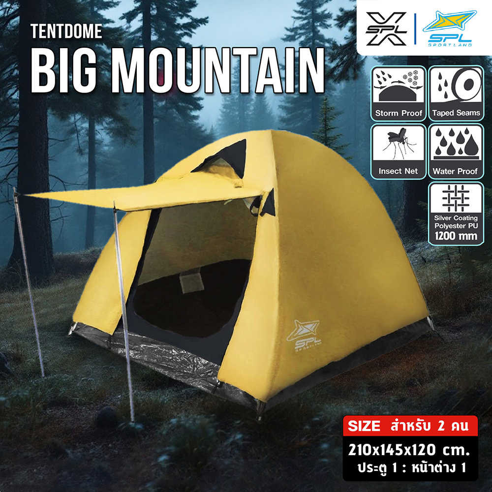 SPORTLAND Collection เต็นท์โดม 2 เต้นท์แคมปิ้ง เดินป่า SPLTentDome รุ่น BIG MOUNTAIN 2Ps1D1W ขนาด 21