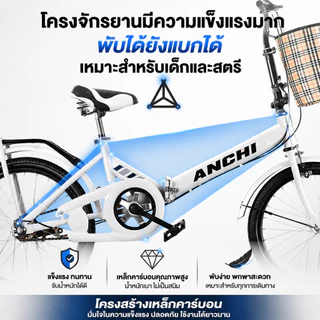 NEW【บรรจุภัณฑ์ใหม่】จักรยานพับได้ จักรยาน 20 นิ้ว ด้วยเกียร์ 7ระดับ ความเร็ว ล้อขนาด นักเรียนผู้ใหญ่