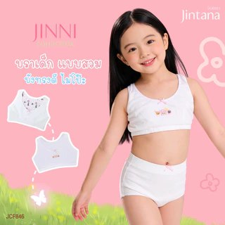 Jintana เสื้อชั้นในเด็ก รุ่น Jinni Doodle รหัส JCF846 สีขาว มีฟองน้ำ ผ้านุ่ม ระบายอากาศ ใส่สบาย ไม่ระคายเคือง