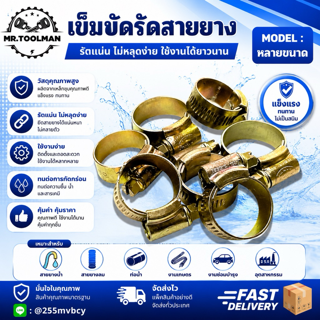 เข็มขัดรัดสายยาง เข็มขัดรัดท่อ ORBIT ทุกขนาด [[ ราคาถูก ]]