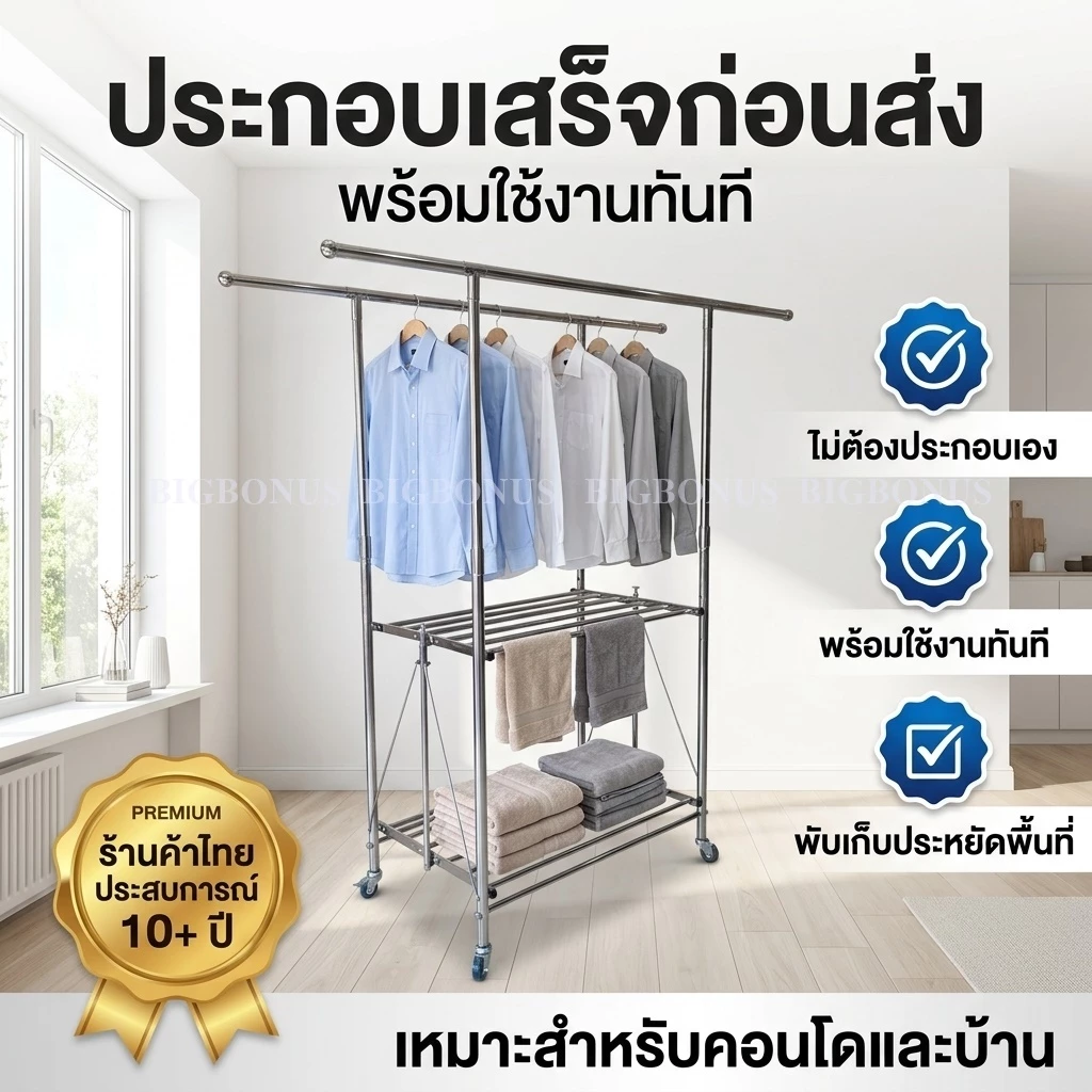 ราวตากผ้า แขวนผ้าสแตนเลสพับได้ ราวคู่ปรับสูงต่ำ ยืดหดได้(ชุดทางร้านประกอบให้)