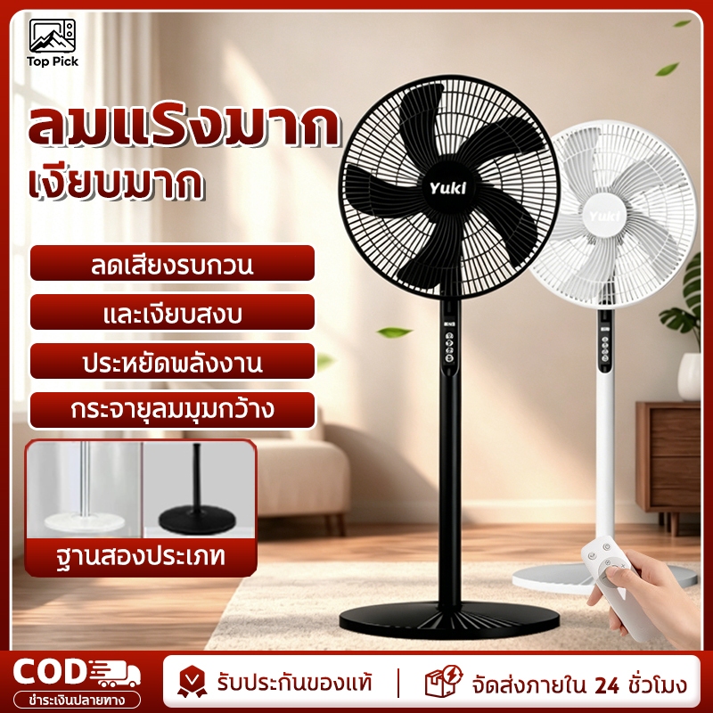 🔥จัดส่งทันที🔥พัดลม พัดลมตั้งพื้น 16 นิ้ว พัดลม  3 ระดับความเร็ว เสียงเงียบ กำลังไฟดี  เหมาะกับบ้านและร้านค้า