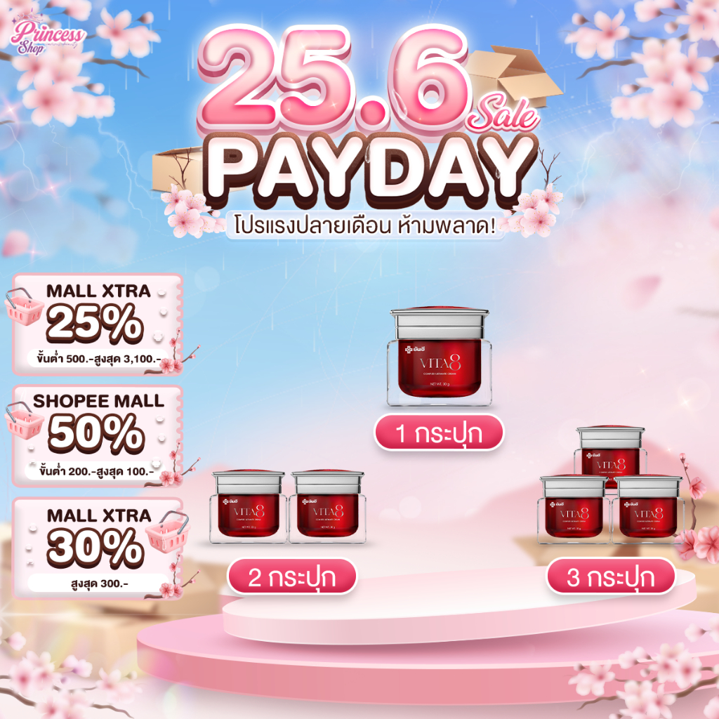 โปรโมชั่น Yanhee Vita8 ยันฮีไวต้า8 ศรีริต้า ครีมลดริ้วรอย ผิวอิ่มฟู นุ่มเด้ง ย้อนวัย ริ้วรอยจางลง
