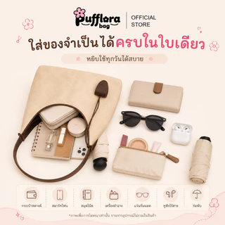 Pufflora กระเป๋าสะพายข้าง กระเป๋าถือ กระเป๋าโท้ท รุ่น Terra Tote ใบใหญ่ ความจุเยอะ ปิดด้วยกระดุมแม่เหล็ก น้ำหนักเบา