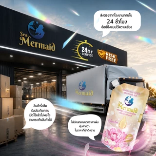 พร้อมส่งเร็ว ใหม่ Sea Mermaid น้ำยาซักผ้า 450mlx5 Blossom Kiss สูตรเข้มข้น ขจัดคราบ หอมพรีเมี่ยม กำจัดกลิ่นอับ อ่อนโยนต่