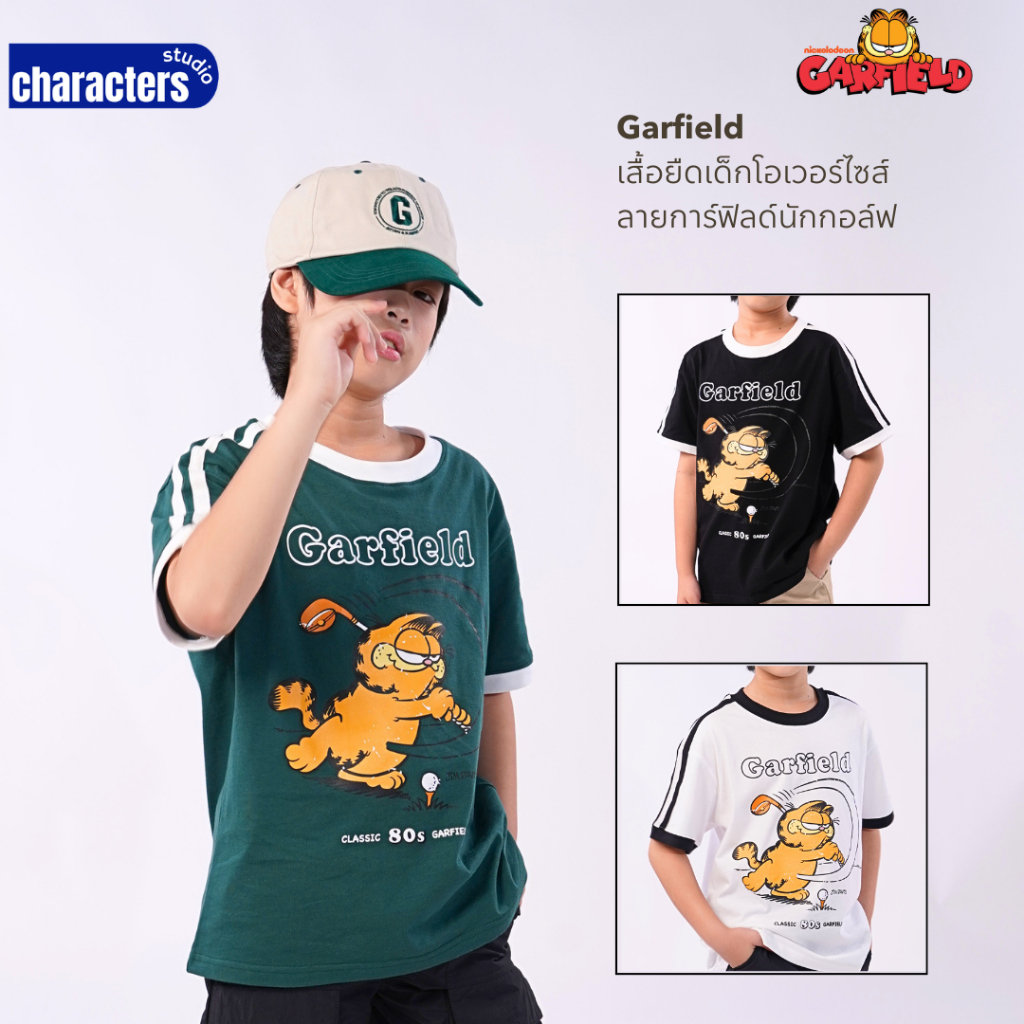 [NEW] Garfield เสื้อยืดเด็กโอเวอร์ไซส์ ลายการ์ฟิลด์นักกอล์ฟ  ผ้า Cotton 100% สินค้าลิขสิทธิ์แท้ Characters Studio