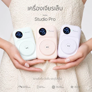 เครื่องเจียร เจียรเล็บ Majikku รอบสูง 45,000 RPM รุ่น Studio Pro แรง นิ่ง คุมงานง่าย 12W แรงสม่ำเสมอ