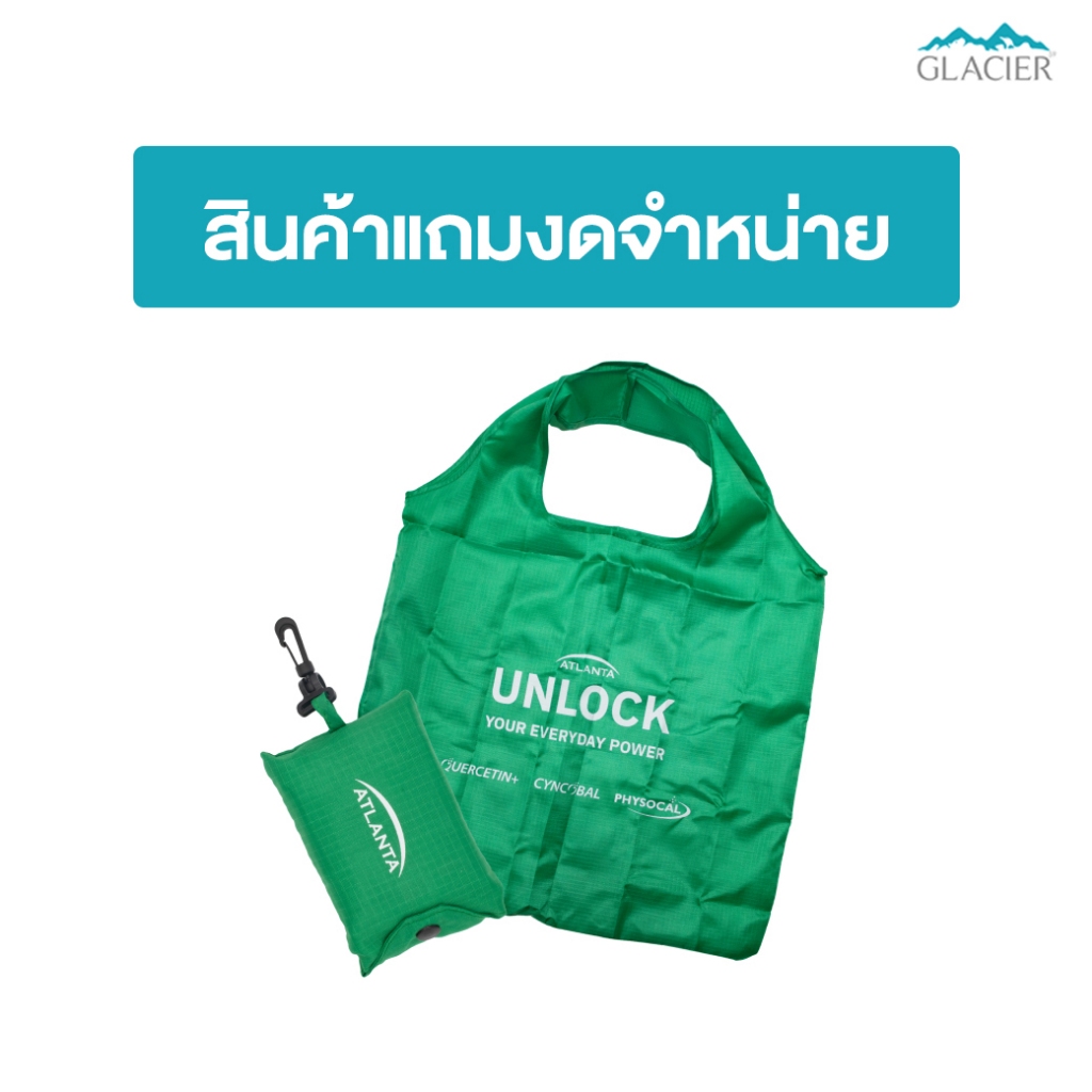 [ของแถม] Atlanta ถุงผ้าร่ม พับได้ สีเขียว