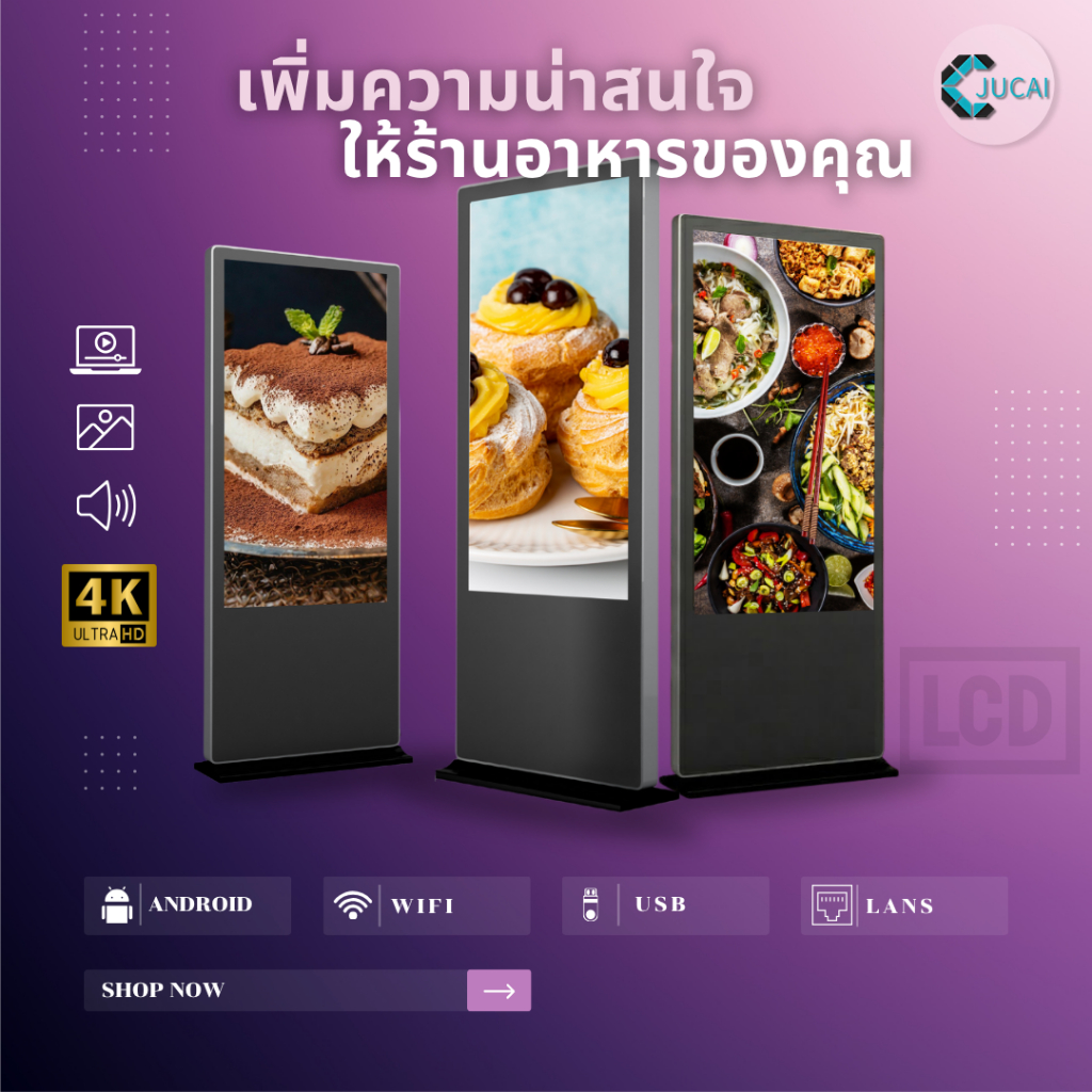 จอโฆษณา LCD ภาพ 4K ระบบ Android ป้ายโฆษณาดิจิตอลแนวตั้ง แบบแขวน 27/32/43/49/55/65/75/86 นิ้ว