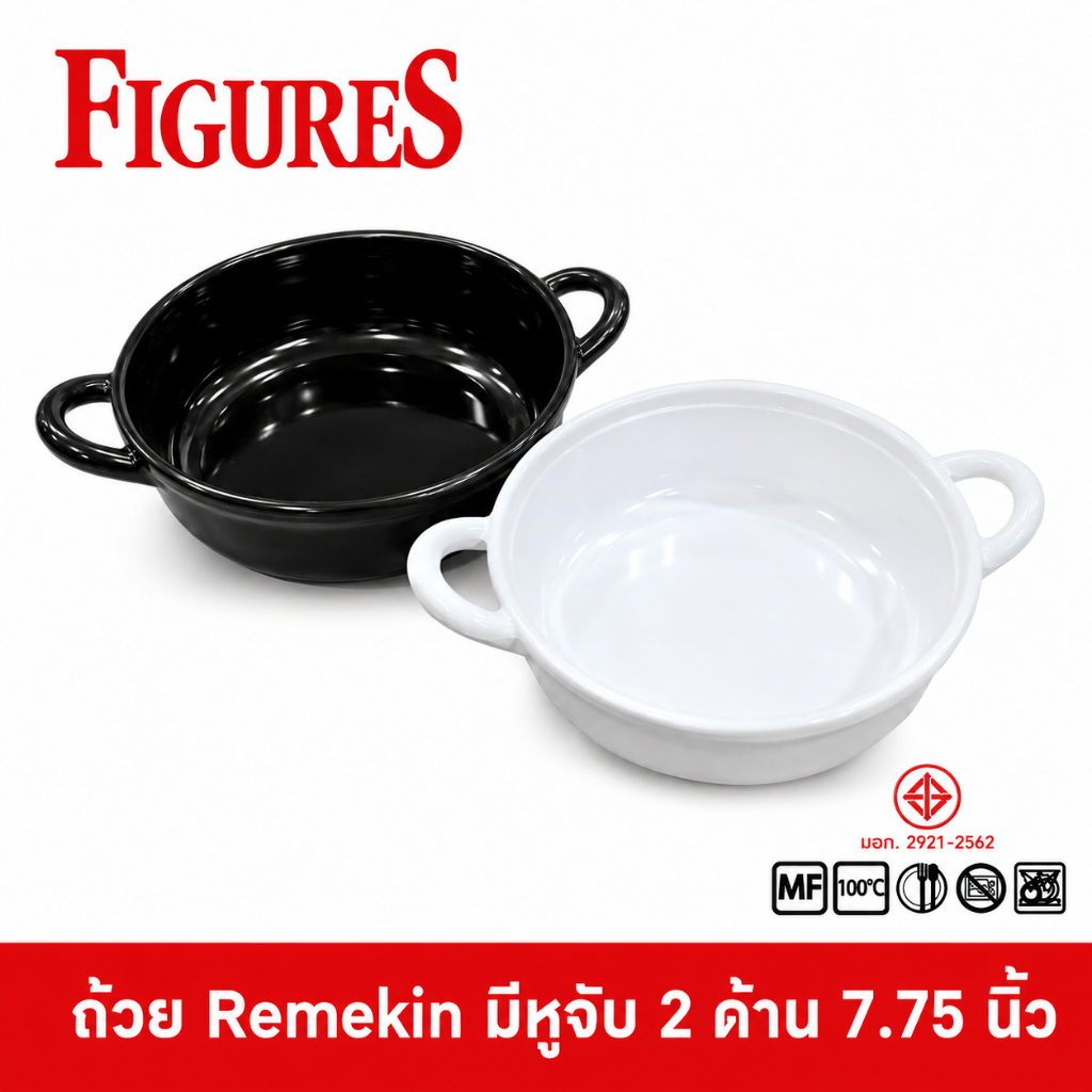 Figure ถ้วย Remekin มีหูจับ 2 ด้าน ถ้วยทรงหม้อ หม้อเมลามีน ชามมีหูจับ ถ้วยมีหูจับสองข้าง 7.75 นิ้ว