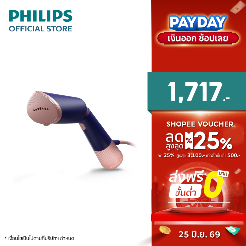 Philips 5000 Series Handheld Steamer STH5030/20  เตารีดไอน้ำแบบพกพา Philips 5000 Series