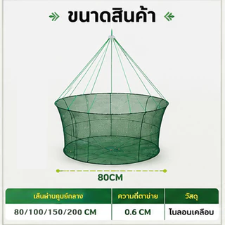 กระชังดักปลา ขนาดใหญ่พิเศษ ยอยกปลา ตาข่ายจับปลา ตาข่ายจับปลาแบบพับได้ พกพาง่าย มีที่ใส่เหยื่อล่อ