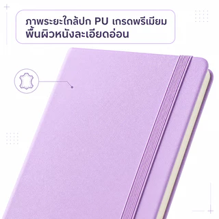 สมุดบันทึก A5 ปก PU พรีเมียม 80 แกรม 192 หน้า กระดาษมีเส้น ยางรัดสมุด ที่คั่นหนังสือ ช่องใส่ปากกา
