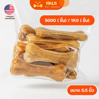 HALO ขนมขัดฟันสุนัข กระดูกอัด 3.5 - 12 นิ้ว (ขนาด500G / 1KG) มาตรฐานส่งออก ขนมหมา ราคาส่ง ขนมขัดฟันหมา ขนมหมาเคี้ยวเล่น