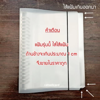 ไส้แฟ้ม A5 20 รู ซองถนอมเอกสาร ซองใส่เอกสาร สำหรับแฟ้ม A5 20ห่วง หรือ 2ห่วง เท่านั้น