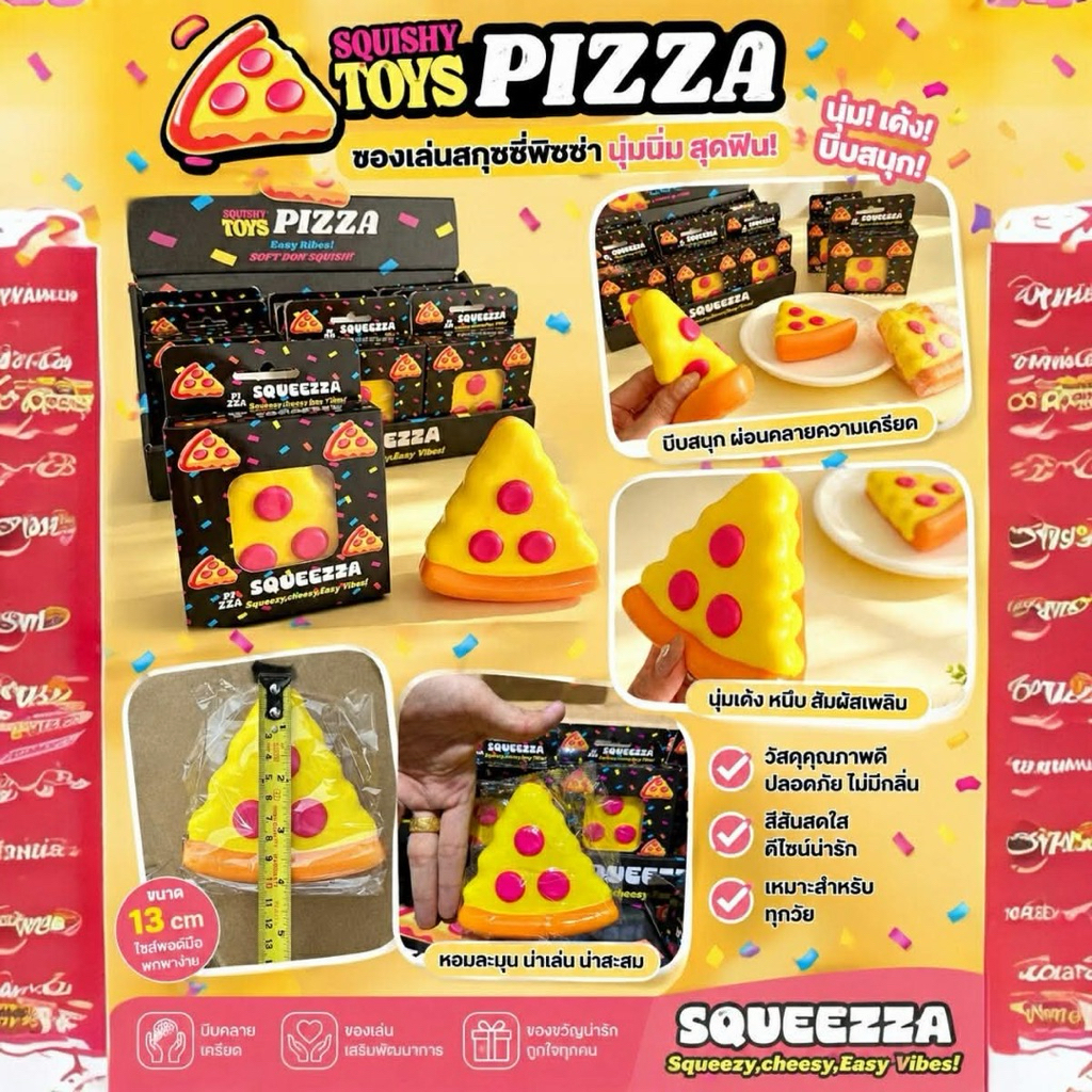 สกุชชี่พิซซ่า ของเล่นคลายเครียด Squishy Pizza ขนาด 13 cm ไซส์พอดีมือ นุ่มหนึบ สัมผัสเพลิน ปลอดภัย กลิ่นหอม