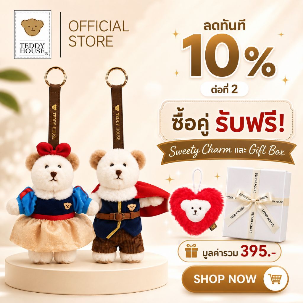 Teddy House : Aroma Teddy Diffuser Fairytales Collection พร้อมน้ำหอมอโรม่าพรีเมี่ยม ของขวัญ