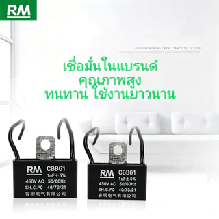 คาปาซิเตอร์ พัดลม Capacitor CBB61 คาปา อะไหล่ฮาตาริ ตัวเก็บประจุ ตัว C คาปาซิสเตอร์ แคป cap พัดลม