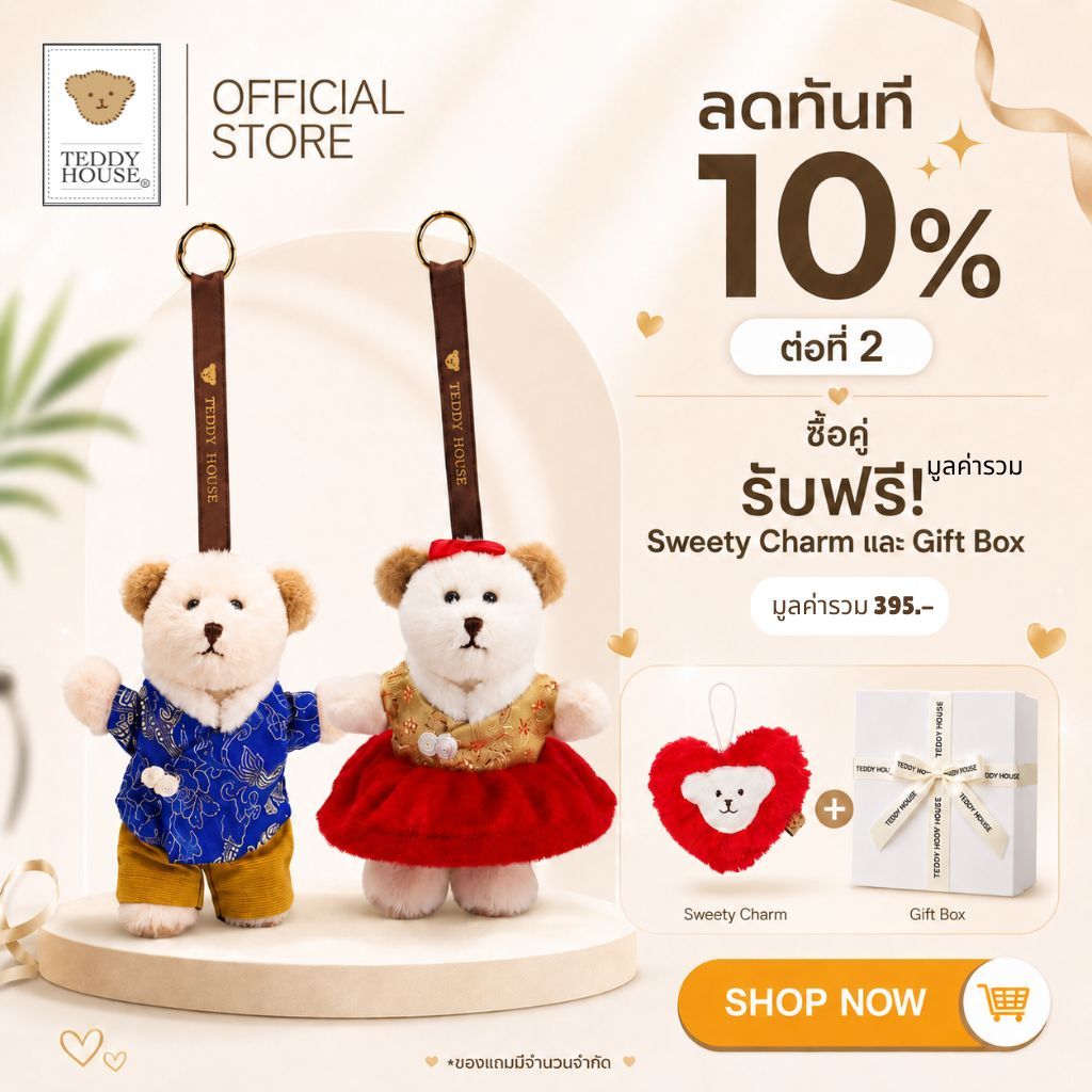 Teddy House : Aroma Teddy ตุ๊กตาหมีหอมปรับอากาศ Happy Lunar New Year Collection ต้อนรับปีใหม่ ตรุษจีน ของขวัญเทศกาล