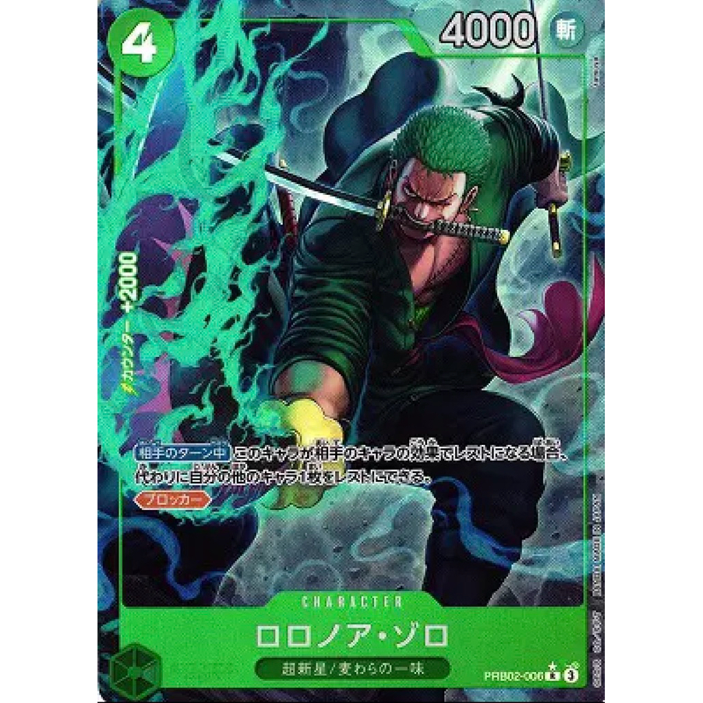 One Piece Card Game [PRB02-006] Zoro  (Super Rare PA)