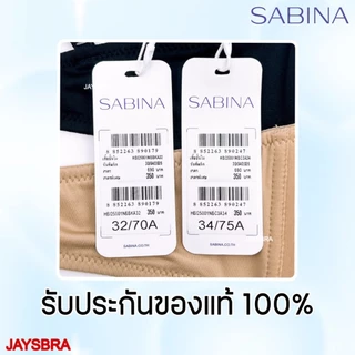 SABINA Modern V ฟองทรง V ดัน 50% ไร้โครง อกชิด ดูมีทรง รุ่น HBI25001