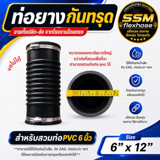 ท่อยางกันทรุด ท่ออ่อน ท่อflex (งอไม่ได้) l แถมฟรี!! **สายรัดสแตนเลส 2 เส้น**