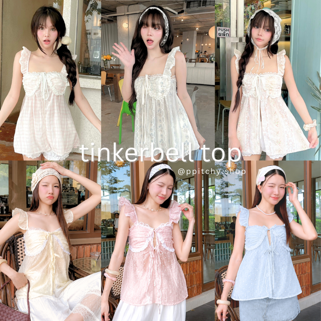 ppitchy.shop 🤍 Tinkerbell Top - เสื้อแขนกุดระบาย มีมากกว่า 10 สี