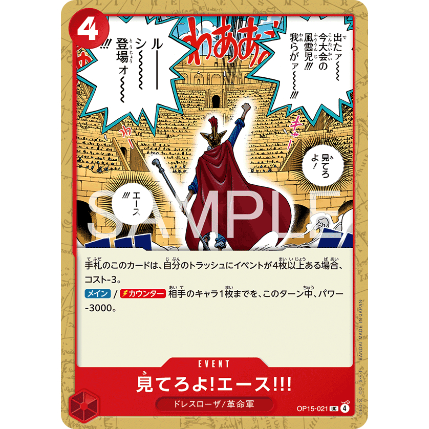 OP15-021 Just Watch Me, Ace!!! One Piece Card Game