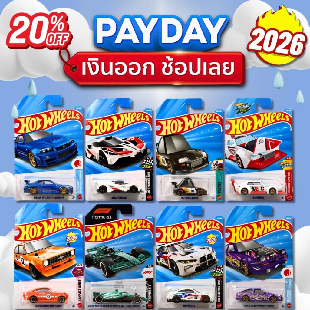 Hotwheels | แพ็ค Basic รถเหล็กฮอทวีล เบสิค ลิขสิทธิ์แท้ 100% สเกล 1:64