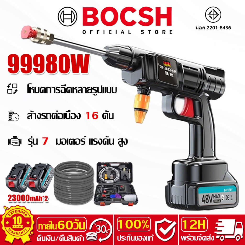 【10 ปี เปลี่ยนใหม่】เครื่องล้างรถพลังสูง ปรับแรงดันได้ เครื่องฉีดน้ำแรงดันสูง เครื่องล้างรถไร้สาย ปืนฉีดน้ำล้างรถ