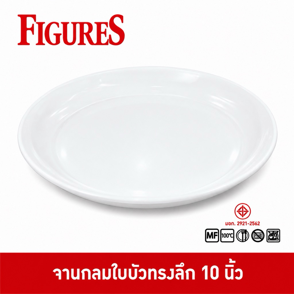 Figure จานใบบัว จานกลมใบบัว จานกลมเมลามีนทรงใบบัว จานเมลามีน รุ่นหนา ทรงลึก ขนาด 10 นิ้ว P918-10