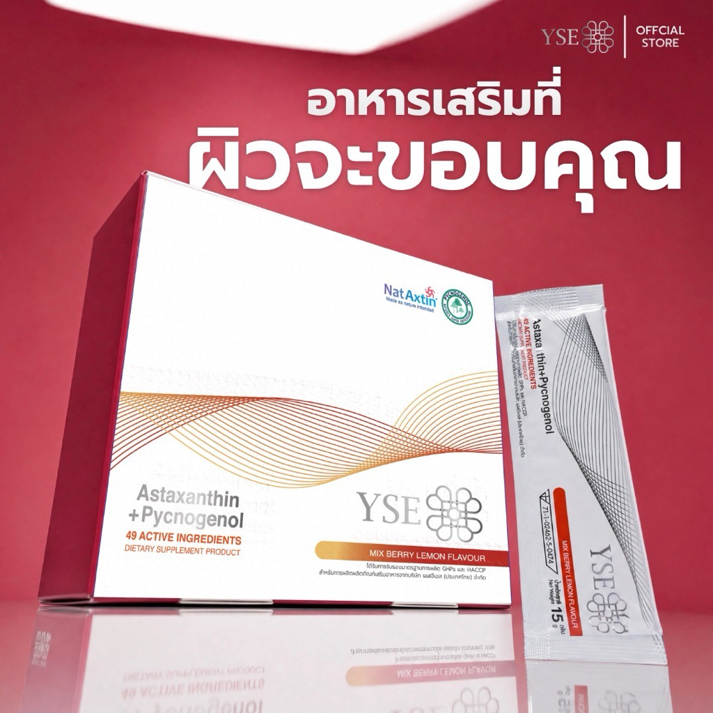 [Official] YSE อิเซ [เซต 10-20 กล่อง] Astaxanthin 6mg + Pycnogenol 60mg + สารสกัดพรีเมี่ยม 47 สารสกั