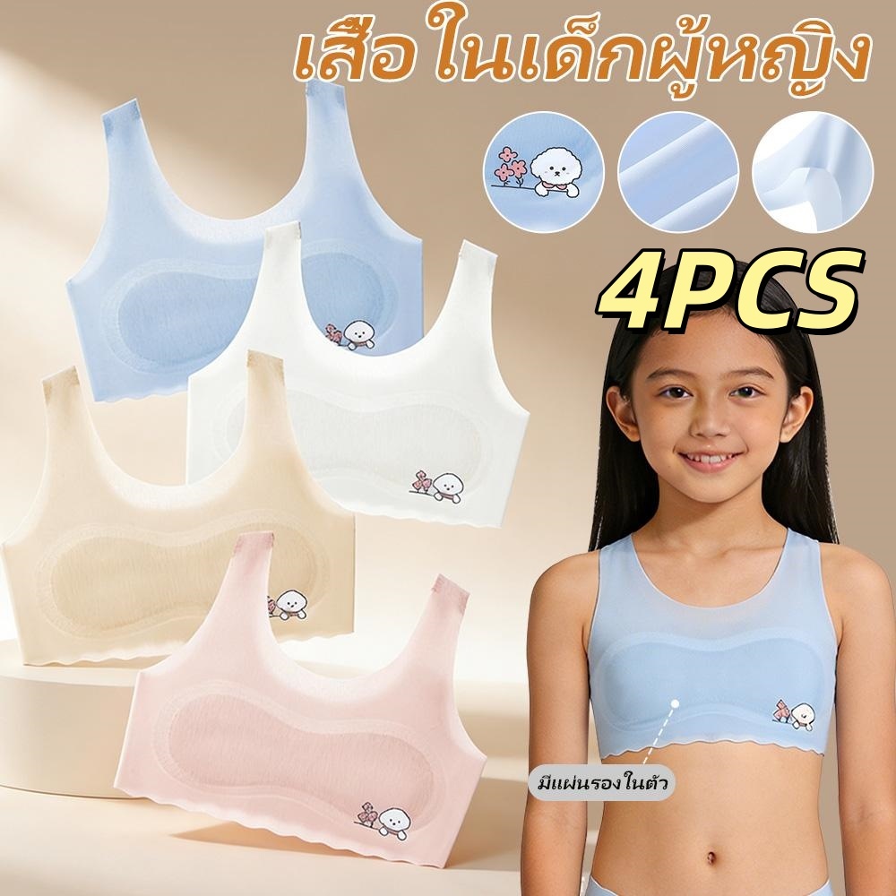 YIFAFA 7-15 ปี ผู้หญิงผ้าไหมน้ำแข็งชุดชั้นในเด็กนักเรียนหญิงวัยหัดเดินพัฒนาเสื้อกั๊กน้ำหนักเบา