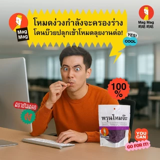 พรุนไหมจ๊ะ? เปรี้ยว หวาน ฉ่ำฉ่ำ ชิ้นใหญ่ พร้อมพริกเกลือแซ่บ เผ็ดซี๊ดไฟลุก