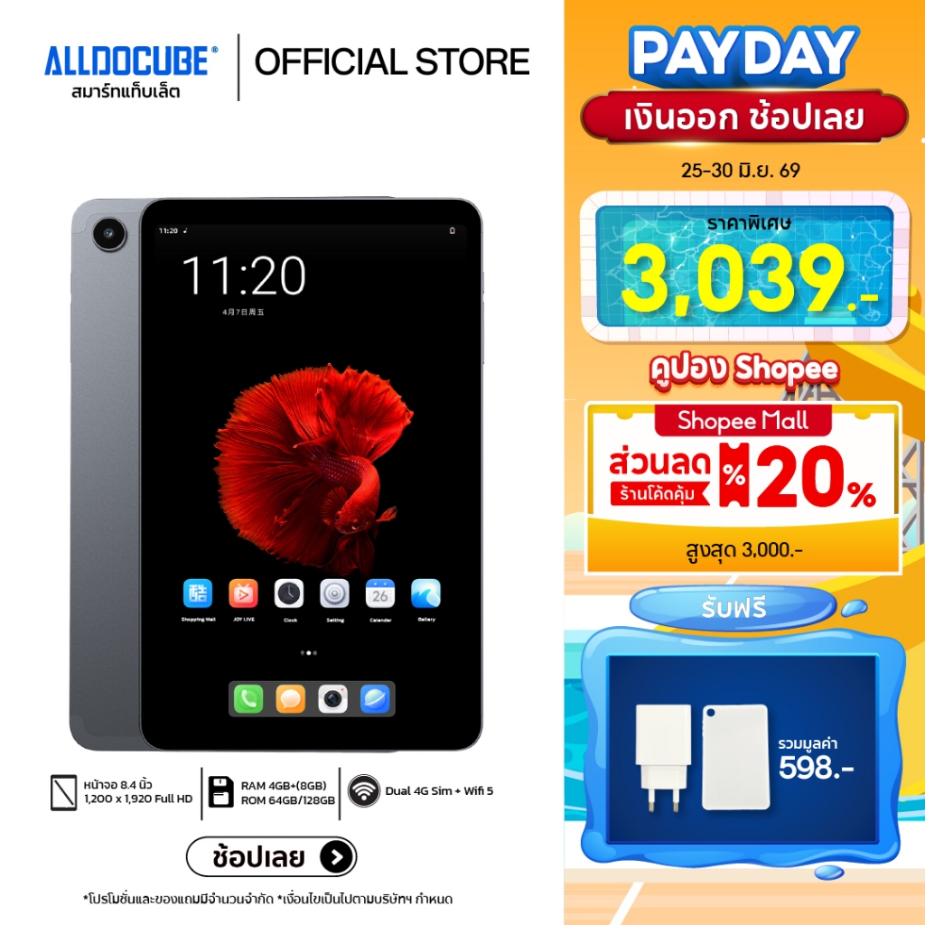 [แถมฟรี! เคส+หัวชาร์จ] ALLDOCUBE iPlay 50 Mini แท็บเล็ตมินิ Android 13 จอ 8.4 inch FHD 4G LTE โทรได้