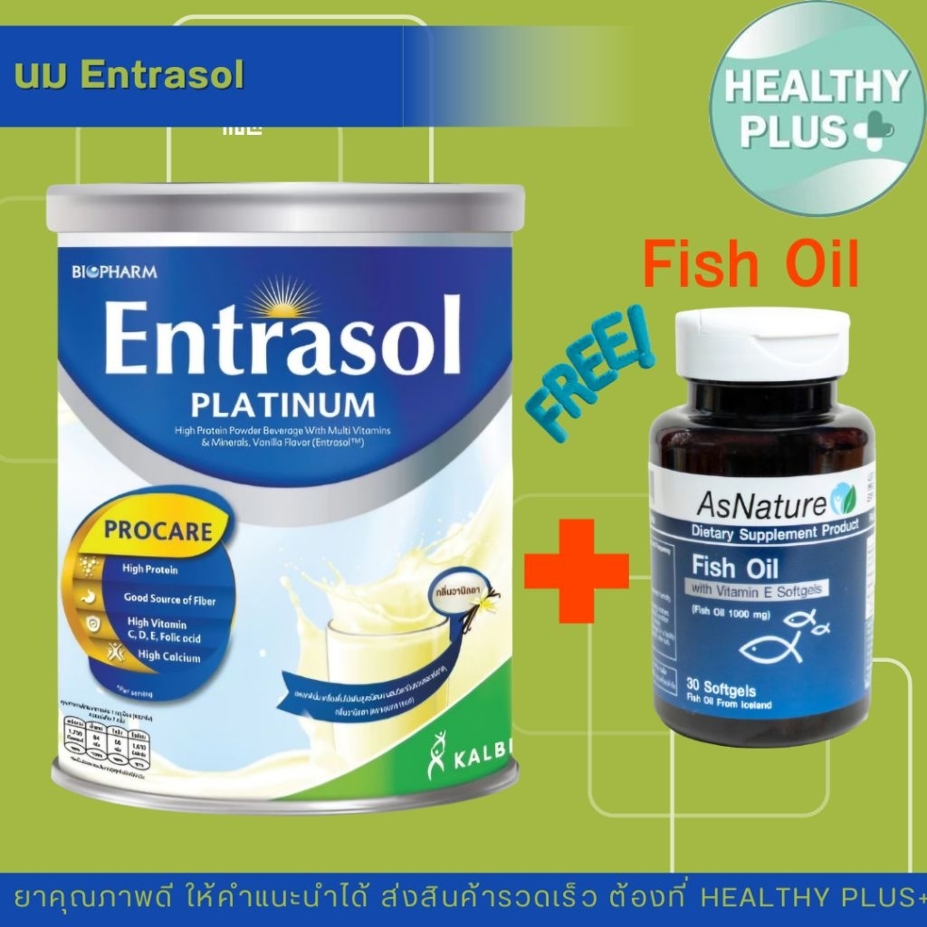 !Entrasol ไบโอฟาร์ม เอนทราซอล 400g / Colosureโคลอชัวร์  450 g สารอาหารครบถ้วน ครบ 5 หมู่