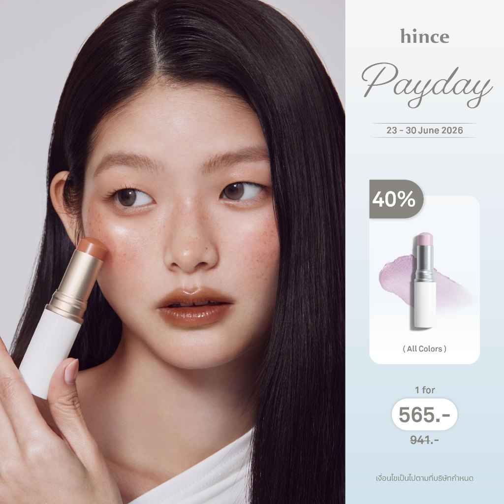 hince True Dimension Radiance Balm ODD SPRING | hince Official Store l บาล์ม 3in1 ทาตา ปาก แก้ม, ผิวดูโกลว์ สวยใส