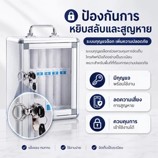 evebell ตู้เก็บโทรศัพท์มือถือ 12/24/36/48ช่อง พร้อมกุญแจล็อคได้ (พร้อมสติ๊กเกอร์) แบบติดผนัง