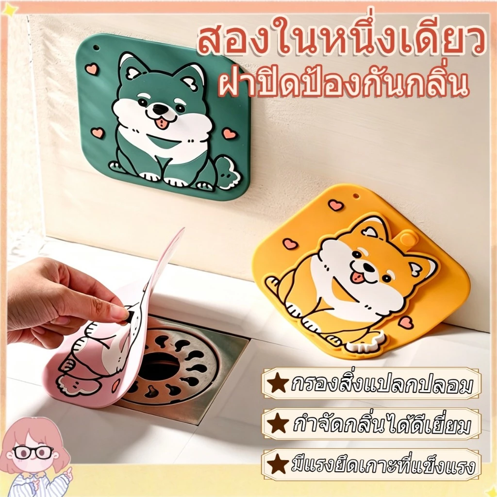 แผ่นปิดท่อระบายน้ำ PVC กันกลิ่นย้อนกลับ กรองเส้นผมสิ่งสกปรก ใช้ได้ห้องน้ำและอ่างครัว